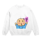 とんちゃんのおハゲばぶー！🍼 Crew Neck Sweatshirt