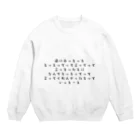 すけまるの福岡の早口言葉 Crew Neck Sweatshirt