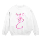 バチの名で体を表すシリーズ　うさぎ Crew Neck Sweatshirt