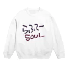 大城さんのらふてーSOUL Crew Neck Sweatshirt