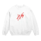 ベトナムズのThe Vetname''s(赤) Crew Neck Sweatshirt