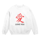 JUNO1970の愛 LOVE YOU Crew Neck Sweatshirt