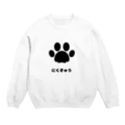 JUNO1970のにくきゅう Crew Neck Sweatshirt