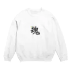 JAPAN name 🇯🇵の魂〜SOUL Crew Neck Sweatshirt