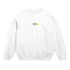 ふくmimiのあんにょんひよこ Crew Neck Sweatshirt