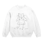 HOSONO3718のイヴニャーさん Crew Neck Sweatshirt