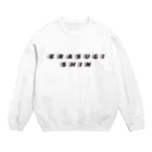 えらすぎ神ショップのERASUGISHIN バビュン Crew Neck Sweatshirt