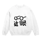 まき工房のkingan Crew Neck Sweatshirt