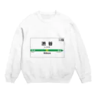 ファンタジスターの山手線　渋谷駅 Crew Neck Sweatshirt