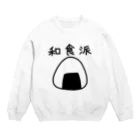 kazukiboxの和食派 Crew Neck Sweatshirt