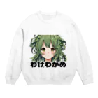 アジンガーのわけわかめ Crew Neck Sweatshirt