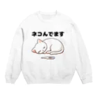 Shironekoのネコんでます Crew Neck Sweatshirt