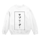 インスピレーションshopのサブリーダー Crew Neck Sweatshirt