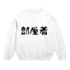 kopro SHOPの部屋着 Crew Neck Sweatshirt