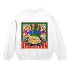 全国ご当地名産good+Sの【埼玉県】ご当地名産デザイングッズ Crew Neck Sweatshirt