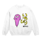 串カツワールドのいちびりクシニョロ Crew Neck Sweatshirt