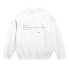 weak_manの君がブチャイクのおかげ Crew Neck Sweatshirt