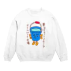 スワロー亭のお掃除〜バケツ Crew Neck Sweatshirt