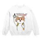 かぎしっぽの帰りたい猫 Crew Neck Sweatshirt