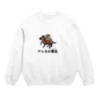 Aiyanのアシカが尊氏 Crew Neck Sweatshirt