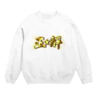 なんとかなるサの正解 Crew Neck Sweatshirt