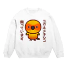 いんこ屋堂のコガネメキシコ飼っています Crew Neck Sweatshirt