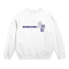 Nursery Rhymes  【アンティークデザインショップ】の宇宙大将軍 - 侯景（淡色背景用シンプルバージョン） Crew Neck Sweatshirt