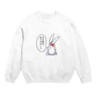 オレンジ☆パインのうさ子「まだ息がありやがった」 Crew Neck Sweatshirt