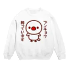 いんこ屋堂のブンチョウ飼っています（白文鳥） Crew Neck Sweatshirt