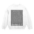 griffinkosenの炭水化物ばんざい！ Crew Neck Sweatshirt