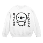 いんこ屋堂のタイハクオウム飼っています Crew Neck Sweatshirt