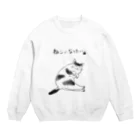 ☆モコ☆の猫になりたい猫 Crew Neck Sweatshirt