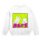 momomomo__のまぶだち Crew Neck Sweatshirt