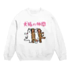 OLDBABY_SHOPの犬猿の仲間 Crew Neck Sweatshirt