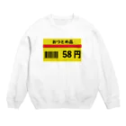 chicodeza by suzuriのおつとめ品 58円 Crew Neck Sweatshirt