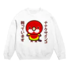 いんこ屋堂のナナクサインコ飼っています Crew Neck Sweatshirt