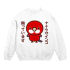 いんこ屋堂のナナクサインコ飼っています（レッド） Crew Neck Sweatshirt