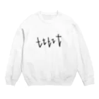 nonomi-193のt Crew Neck Sweatshirt