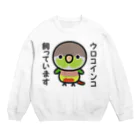 いんこ屋堂のウロコインコ飼っています（パイナップル） Crew Neck Sweatshirt