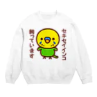 いんこ屋堂のセキセイインコ飼っています（オパーリン/オス） Crew Neck Sweatshirt