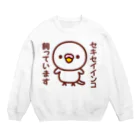 いんこ屋堂のセキセイインコ飼っています（アルビノ） Crew Neck Sweatshirt