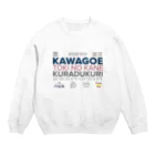 KAWAGOE GRAPHICSのTHE　川越 スウェット