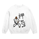 seven man shopの空手　押忍！ Crew Neck Sweatshirt