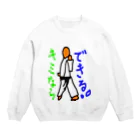 seven man shopの空手　キミならできる！ Crew Neck Sweatshirt