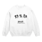 ふうこジャスミンの野生部ユニフォーム(正規品) Crew Neck Sweatshirt