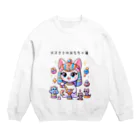 ビーナスキュートちゃんの神猫の遊び時間 Crew Neck Sweatshirt