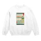 浮世絵屋の広重「冨二三十六景⑰　相州三浦之海上 」歌川広重の浮世絵 Crew Neck Sweatshirt