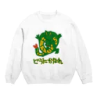 ミナミコアリクイ【のの】のどうにかうまいこと【たつ】 Crew Neck Sweatshirt