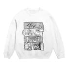 たくあん店のJK(邪眼高校生)、うみ。 Crew Neck Sweatshirt