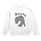 ミナミコアリクイ【のの】の抱っこ嫌だ【猫】 Crew Neck Sweatshirt